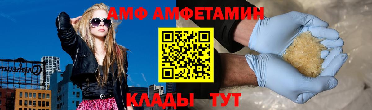 omg онион  АМФ  Вход с VPN  Амфетамин 98%  Унеча 