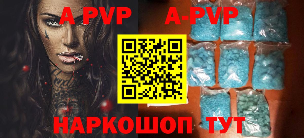 Alfa_PVP VHQ Унеча