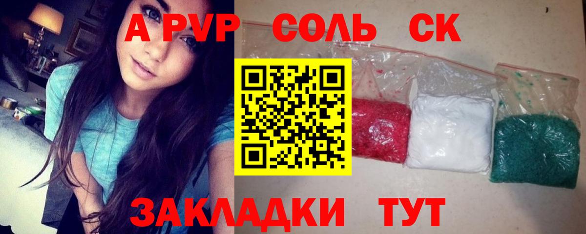 Alpha-PVP Crystall  A PVP  Унеча  Вход с VPN  A PVP кристаллы  Alpha-PVP мука 