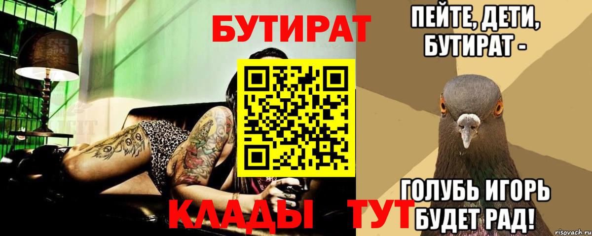 Бутират жидкий экстази Унеча