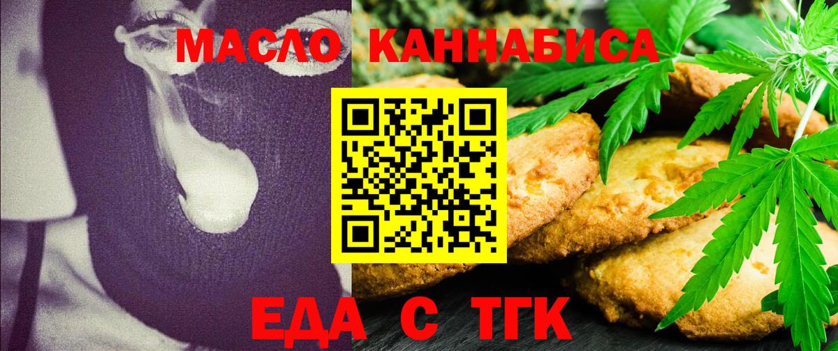 Унеча  Еда ТГК марихуана  Вход с VPN 