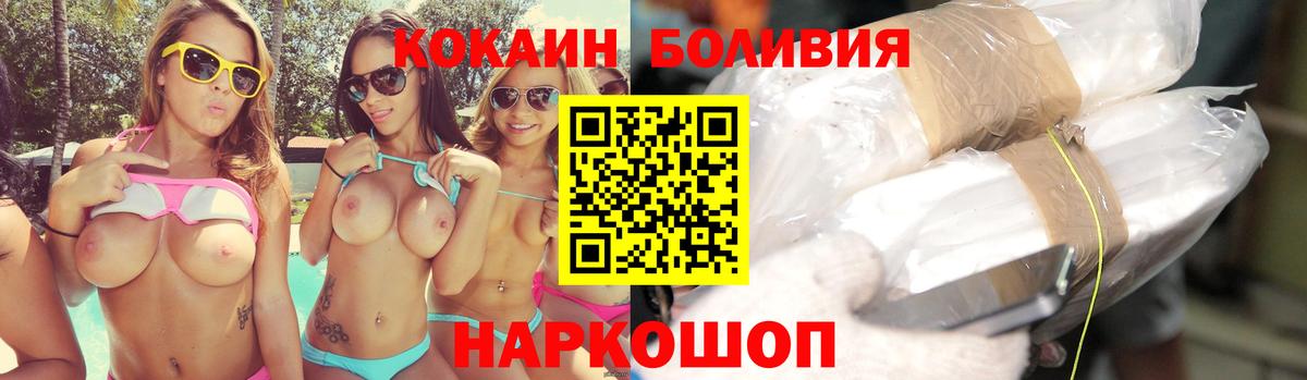 Кокаин 98% Унеча