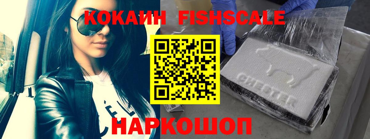 Cocaine Боливия  Кокаин Перу  Кокаин  Вход с VPN  Унеча 