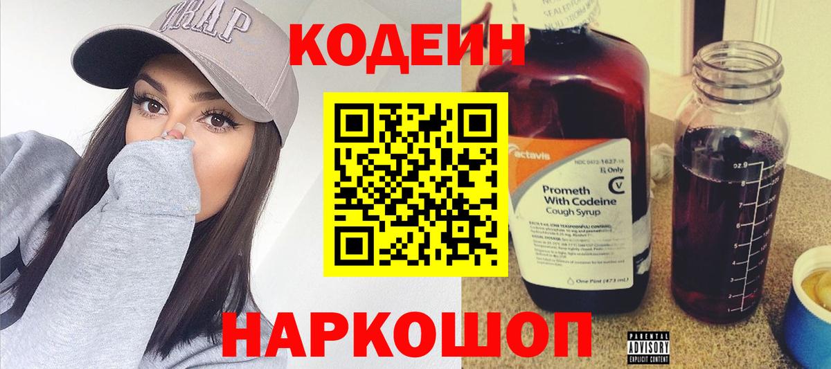 Codein напиток Lean (лин)  Вход с VPN  Унеча  Кодеиновый сироп Lean напиток Lean (лин) 