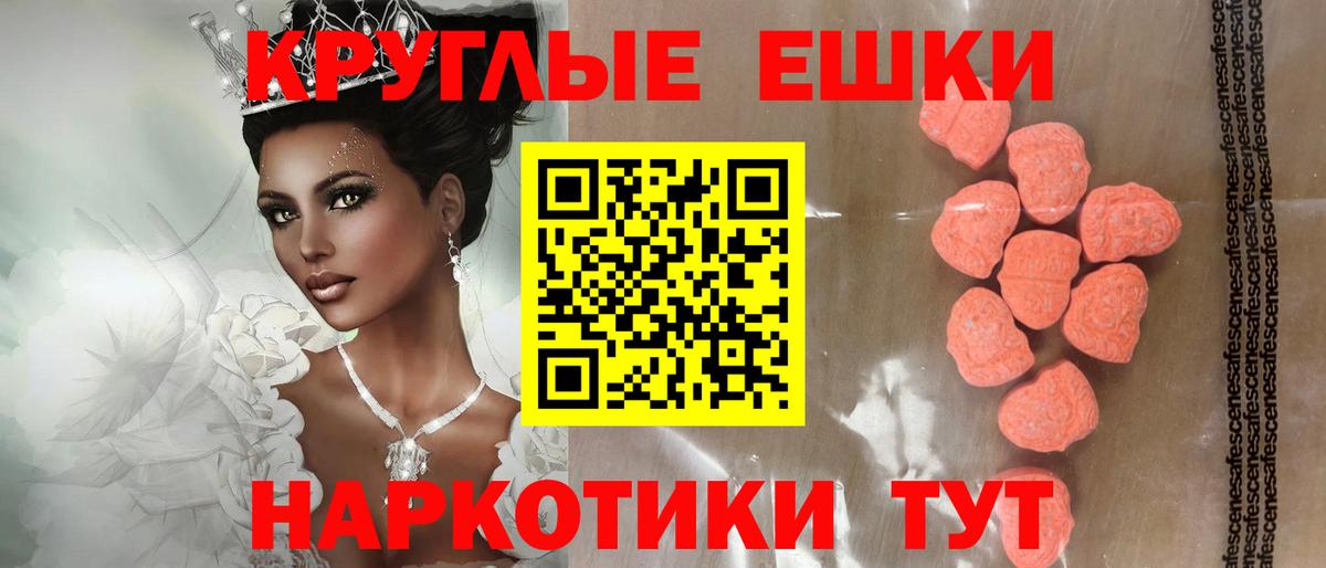 Унеча  Экстази  Вход с VPN  Экстази 280мг 