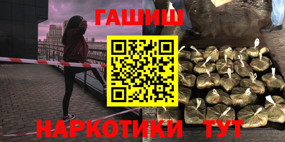 ГАШИШ VHQ  Гашиш хэш  Вход с VPN  Гашиш  Унеча 