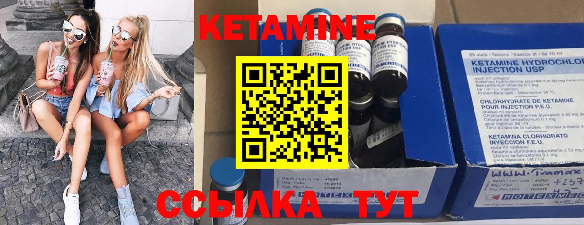 КЕТАМИН ketamine  Кетамин ketamine  Унеча  Вход с VPN 