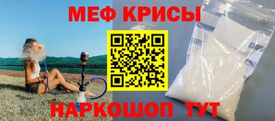 прущие крисы Новозыбков