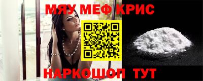 прущие крисы Новозыбков