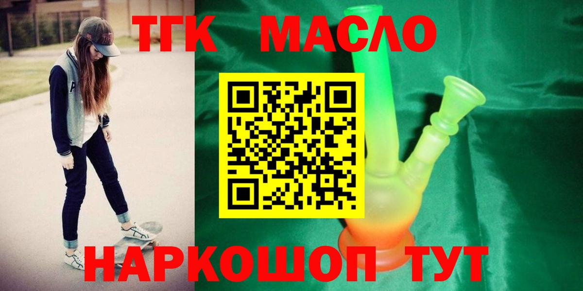 ТГК вейп Унеча